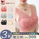 【華歌爾台灣東勢專賣店】日本華歌爾50週年活動大減價！天然乳膠冰絲無鋼圈內蕾絲無鋼圈運動内衣【活動價三件NT$999，現在訂購，再減51，3件僅需958 ！】