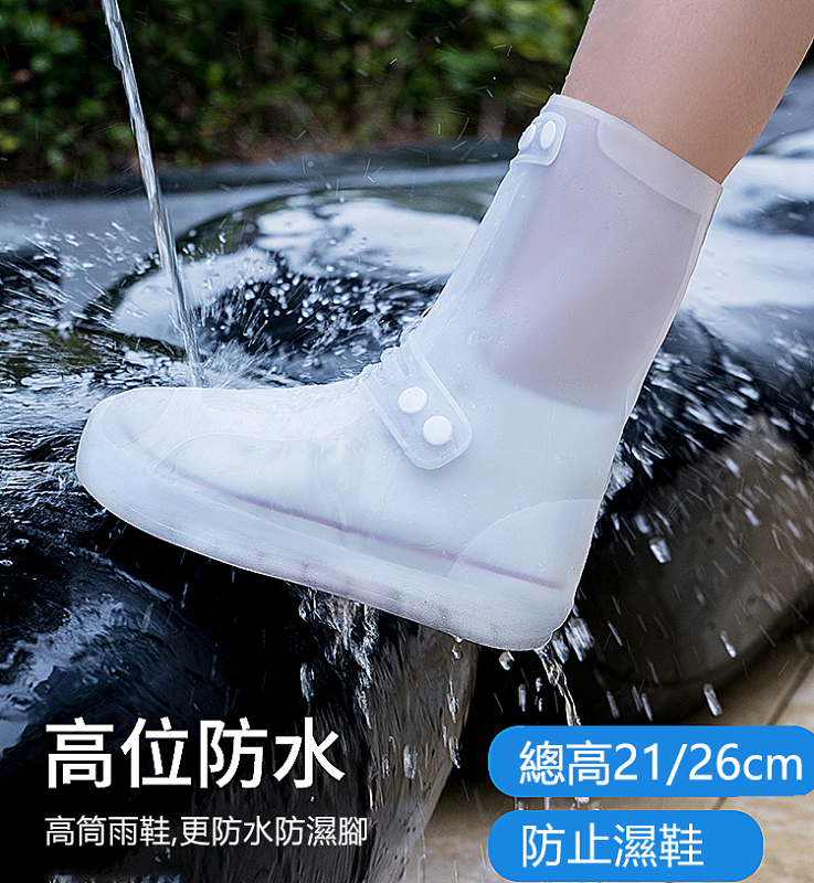 【Running man同款雨鞋套】下雨天防水鞋套便攜式時尚防雨鞋套 雨天防水防雨防滑加厚耐磨底防护