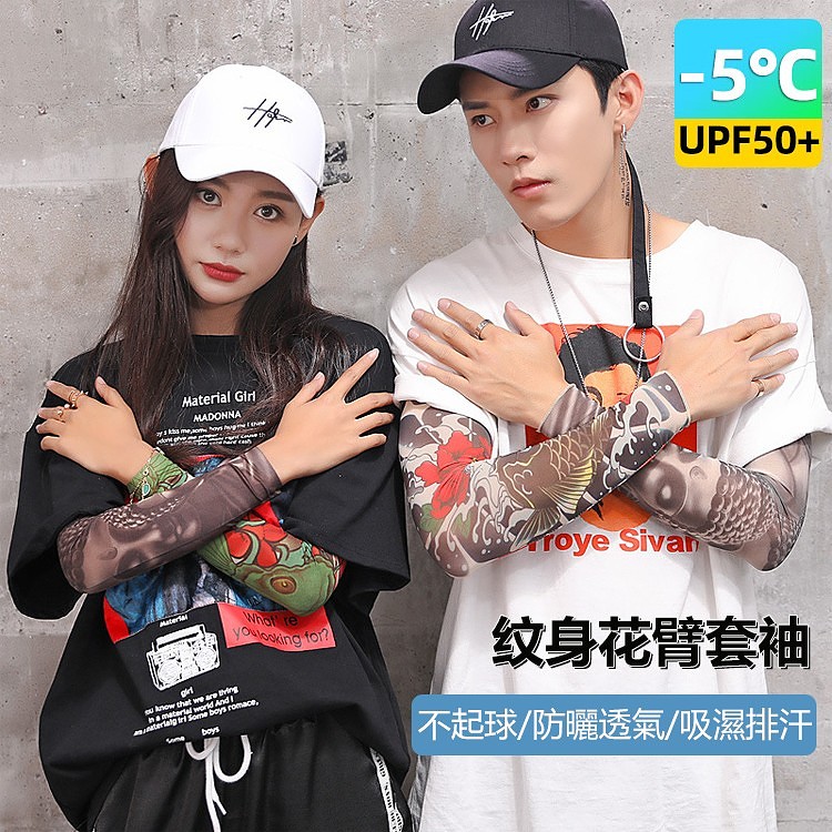 【紋身冰絲袖套】男女花臂刺青冰絲防曬套袖 釣魚騎行開車無縫手臂套 夏冰袖