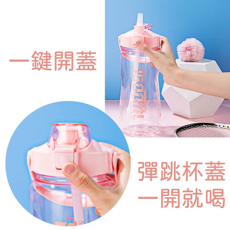 【大容量水杯！】塑料水杯夏天运动水壶便携户外超大容量杯子女带吸管ins风