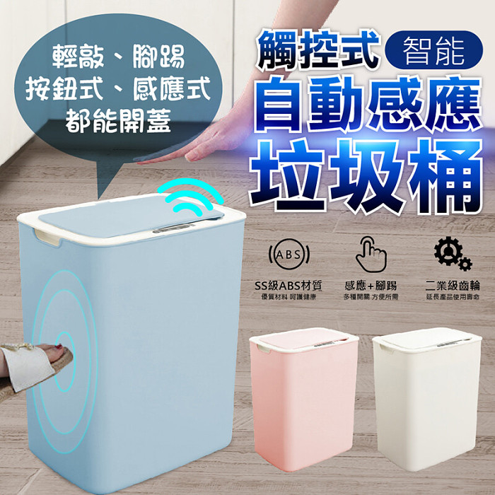 熱賣~~揮手即可丟垃圾的智能感應式垃圾桶