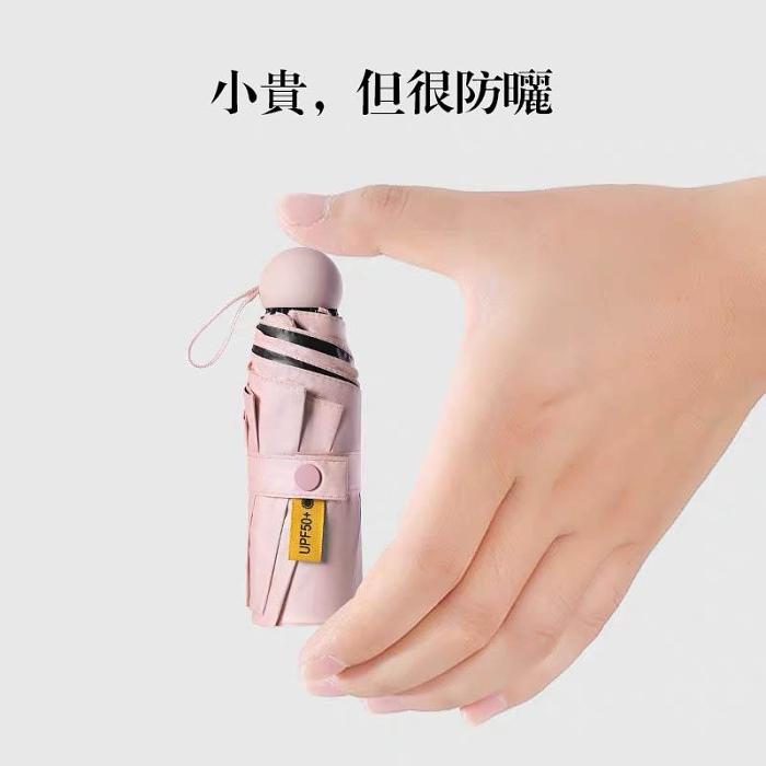 【超夯活動中】 【 買一送一送收納盒】五折膠囊傘【晴雨兩用 僅行動電話大小】