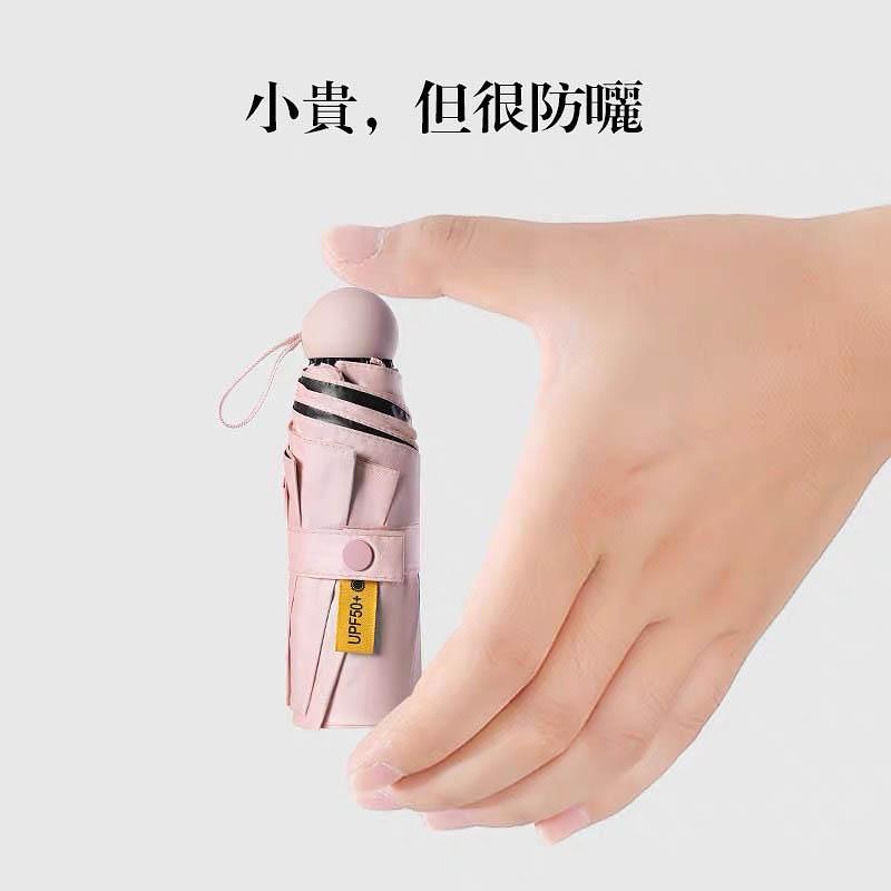 【超夯活動中】 【 買一送一送收納盒】五折膠囊傘【晴雨兩用 僅行動電話大小】