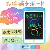 [兒童電子繪畫板]益智玩具日本PS Board彩色數位板兒童兒童8.5英寸