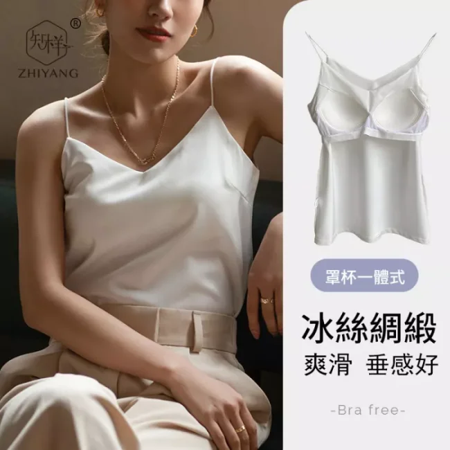 【新品上新】網紅爆款小吊帶背心，打底文胸防​​走光！
