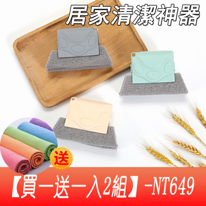 窗戶縫隙清潔神器掃窗戶凹槽刷家用大掃除擦洗窗縫溝槽【買一送一入2組】-NT649