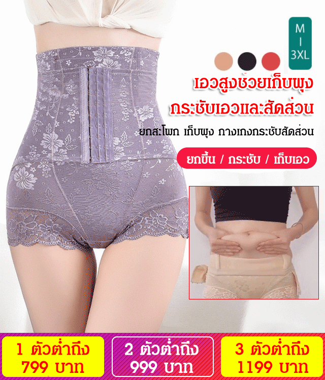 กางเกงในลูกไม้ไร้รอยเอวสูง น้ำหนักเบา / บางมาก / ระบายอากาศได้ดี โปร่งใสแต่ไม่เปิดเผยก็เป็นเซ็กซี่