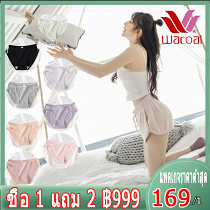 [ลดราคางานฉลองครบรอบ 50 ปีวาโก้ญี่ปุ่น] ชุดชั้นในสตรีผ้าฝ้ายลูกไม้เอวต่ำต้านเชื้อแบคทีเรีย