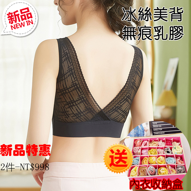 【新品优惠】冰絲美背內衣女無痕乳膠墊裹胸抹胸式運動文胸無鋼圈蕾絲背心 2件只需-NT$998