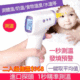 【全網最低價，二入組僅需968】多功能醫用級額溫槍/溫度計測量儀【台灣本土製造】提前預防，早發現早治療，病毒無情人間有愛！！