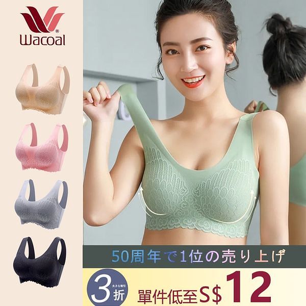 【華歌爾專營店】日本華歌爾50週年活動大減價！天然乳膠内衣女士聚攏蕾絲無鋼圈運動内衣