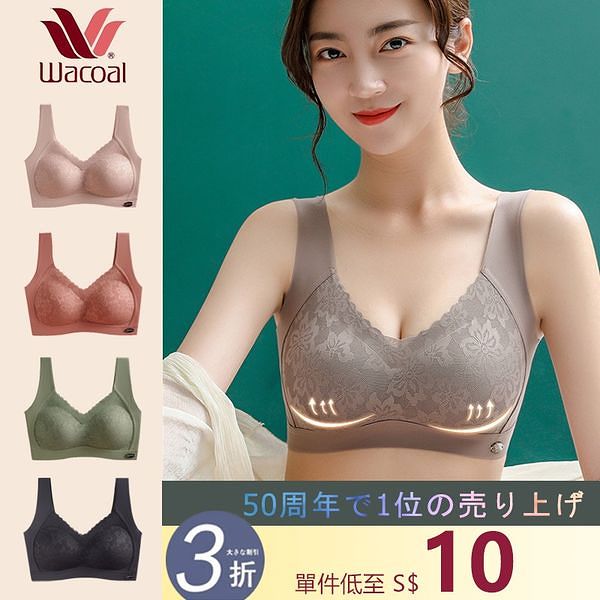 【日本華歌爾】50週年活動大減價！買二送一 買三送三 買四送五