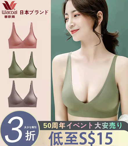 日本華歌爾50週年活動大減價!【美一分美一寸】讓女人的美麗不簡單 穿出自信的美!