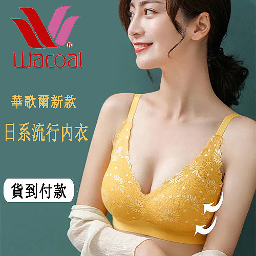 【門店熱銷】泰國乳膠內衣！買一送一！輕柔美零束縛，可拆卸3D托杯，裸感自成一派