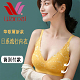 【門店熱銷】泰國乳膠內衣！買一送一！輕柔美零束縛，可拆卸3D托杯，裸感自成一派