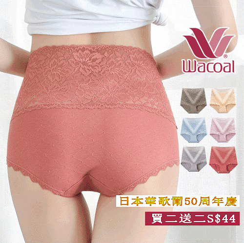 【華歌爾專營店】日本華歌爾50週年活動大減價!無縫蕾絲內褲高腰,輕便/非常薄/透氣。 透明但不顯露,很性感。買二送二 S$44