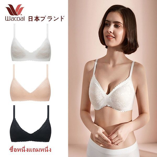 (ซื้อหนึ่งแถมหนึ่ง ฿1099) ส่วนลดพิเศษเพื่อฉลองครบรอบ 50 ปีของวาโก้ญี่ปุ่น ชุดชั้นในสตรีน้ำยางธรรมชาติรวบรวมลูกไม้ไร้แหวนเหล็ก