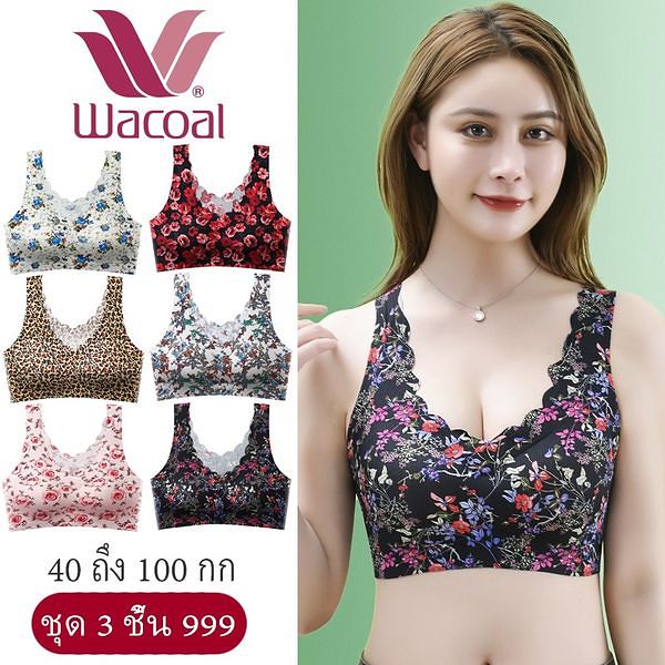 (ชุดสามชิ้นเพียงขาย 999) ส่วนลดพิเศษเพื่อฉลองครบรอบ 50 ปีของวาโก้ญี่ปุ่น ชุดชั้นในสตรีน้ำยางธรรมชาติรวบรวมลูกไม้ไร้แหวนเหล็ก