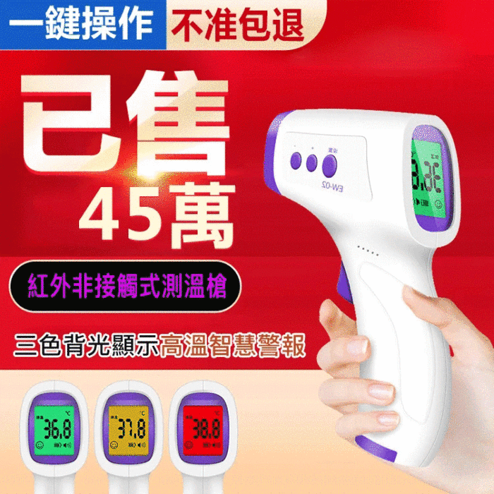 非接觸家用測溫儀額溫槍