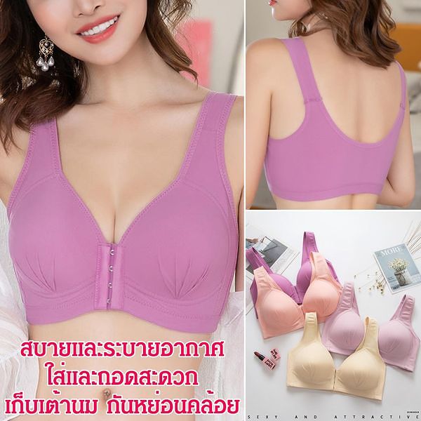 [ผู้เชี่ยวชาญแนะนำ] สวมใส่เพื่อให้คุณมั่นใจมากขึ้นไม่มีร่องรอย น้ำหนักเบา ระบายอากาศ ไม่ร้อนอบอ้าว ให้ประสบการณ์ความสบายแก่คุณ ออกแบบกระดุมด้านหน้า ใส่ง่าย ยกทรง กันหย่อนคล้อย ปรับปรุงรูปร่างหน้าอก