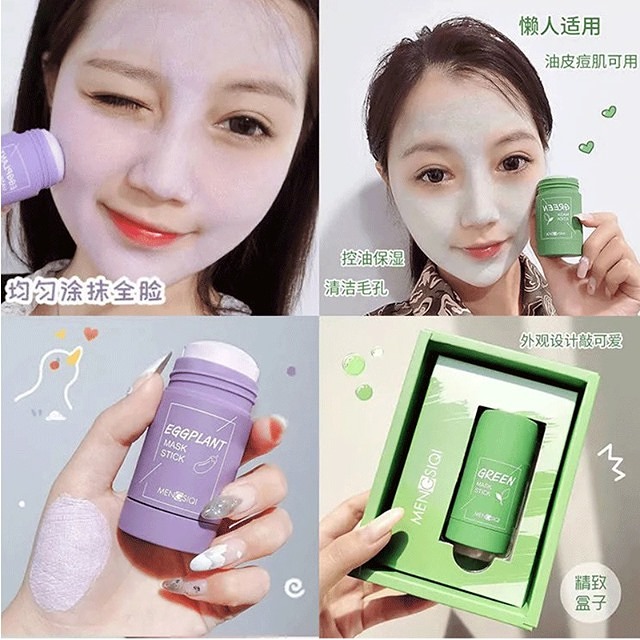 清潔固體面膜