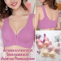 [ผู้เชี่ยวชาญแนะนำ] สวมใส่เพื่อให้คุณมั่นใจมากขึ้นไม่มีร่องรอย น้ำหนักเบา ระบายอากาศ ไม่ร้อนอบอ้าว ให้ประสบการณ์ความสบายแก่คุณ ออกแบบกระดุมด้านหน้า ใส่ง่าย ยกทรง กันหย่อนคล้อย ปรับปรุงรูปร่างหน้าอก