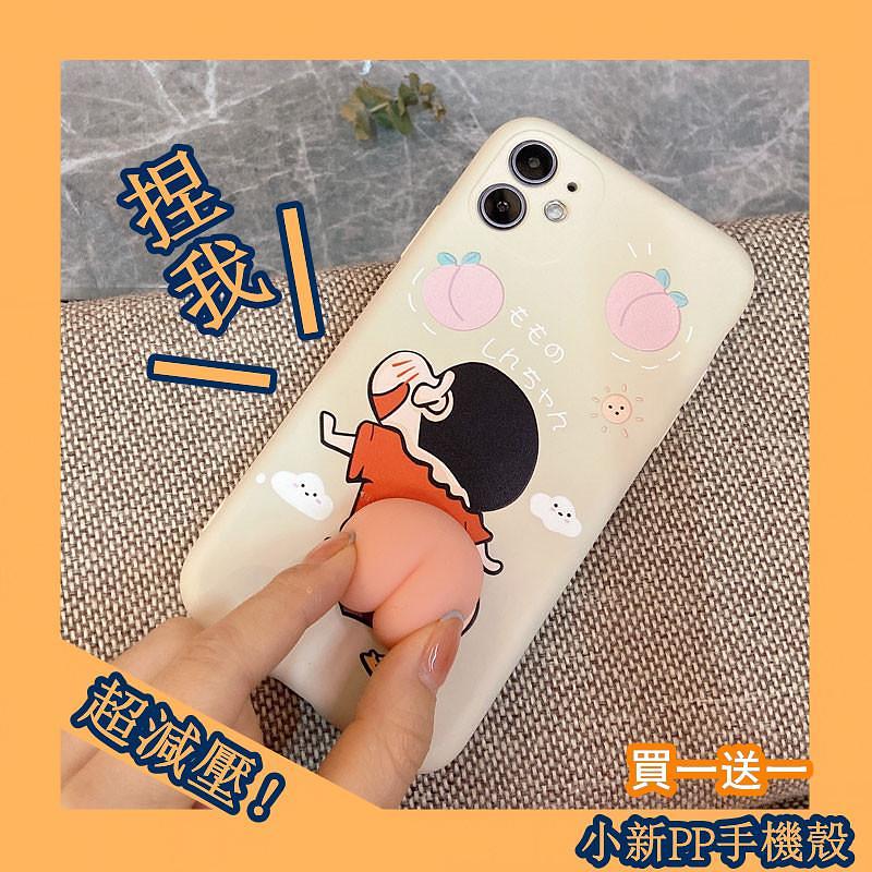 【屁屁手機殼】iPhone搞怪創意立體Q彈蠟筆小新硅膠手機殼！【超減壓哦！】