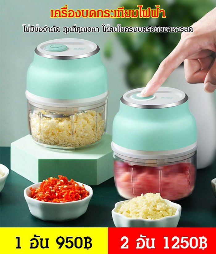 สมาร์ทใหม่เอี่ยม เครื่องบดกระเทียมไฟฟ้า ไม่มีข้อจำกัด  ทุกที่ทุกเวลา  ให้คนในครอบครัวกินอาหารสด มินิ ไร้สายและสะดวก มีประสิทธิภาพ อเนกประสงค์