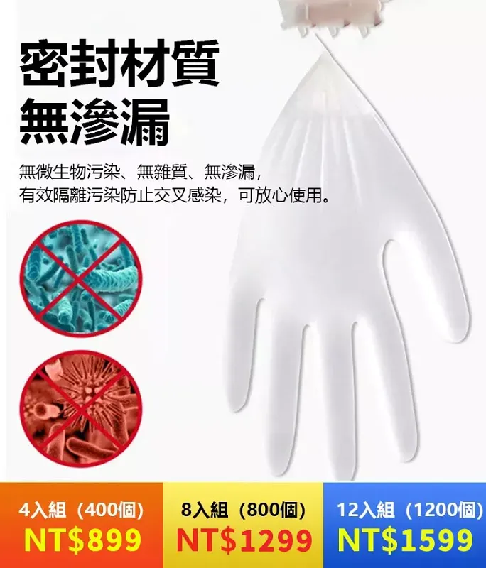 【醫生推薦】👉一次性多用途手套 超值一盒NT$133