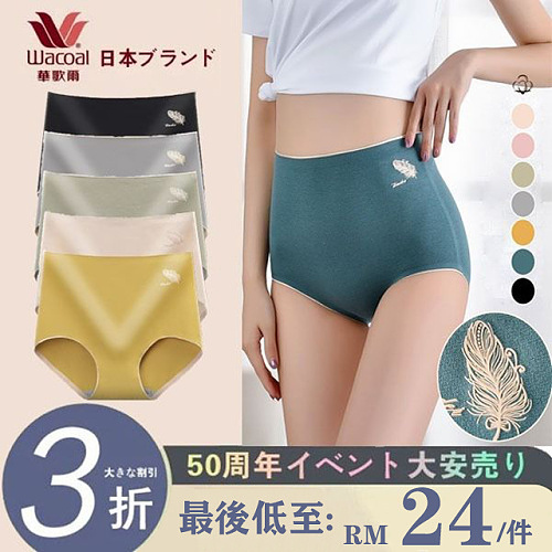 【日本熱銷NO.1!!】【超夯活動 買一送一】石墨烯高腰純棉抗菌內褲，透氣、無痕，舒服的都不想脫！