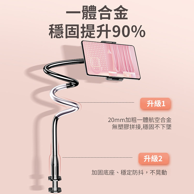 多功能手機支架，平板手機通用，床頭追劇神器，網紅直播懶人手機支架；外觀精美，可360度隨意扭轉，定型準確，可拆卸設備，一秒變桌面支架。