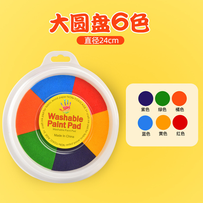 激發小孩無限的想像力和創造力培養美術能力  大號6色手指畫印泥