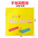 手指畫冊