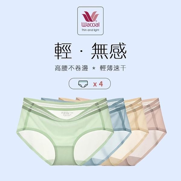 華歌爾凍感科技* 三分鐘速乾冰絲無痕內褲 透氣冰爽冠軍！