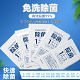 醫用級75%乙醇酒精消毒濕巾便攜消毒獨立包裝單片，獨立包裝買100片贈100片！