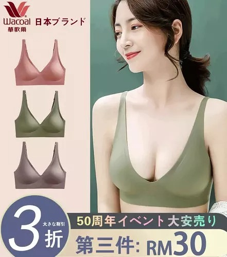 【尺碼不合適可退換貨】日本華歌爾50週年活動大減價！買一套送一套！【美一分美一寸】讓女人的美麗不簡單 穿出自信的美！