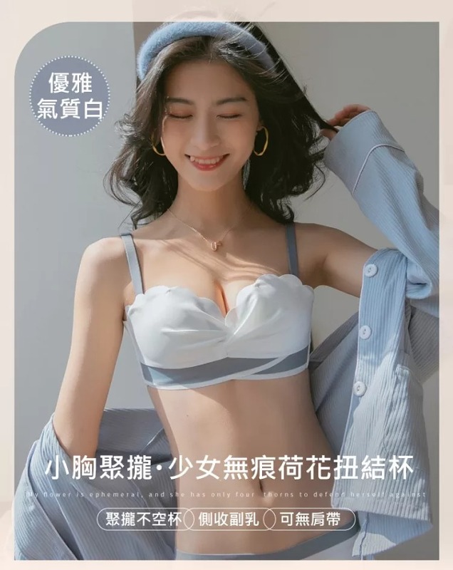 【可拆卸肩帶，側收副乳超聚攏！】無鋼圈，不跑杯，無痕面料夏季穿衣避免尷尬！4色可選！兩款可選單件內衣也可以套裝哦！