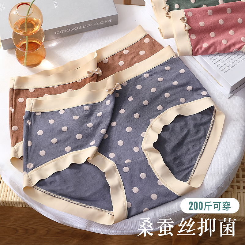 桑蠶絲女士無痕内褲