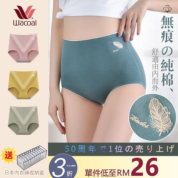 【日本熱銷NO.1!!】【超夯活動 買一送一】石墨烯高腰純棉抗菌內褲，透氣、無痕，舒服的都不想脫！