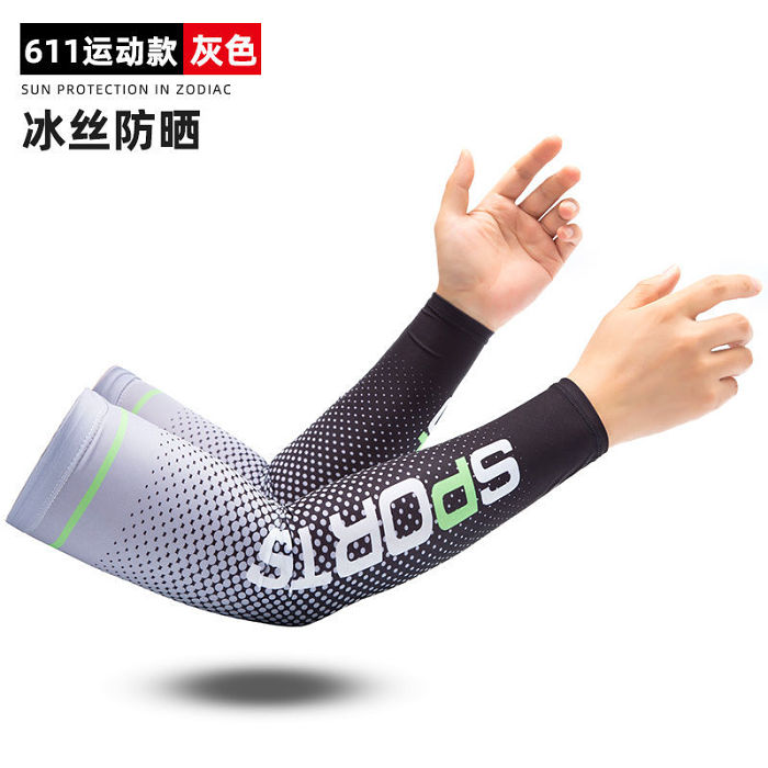 冰絲防曬袖套