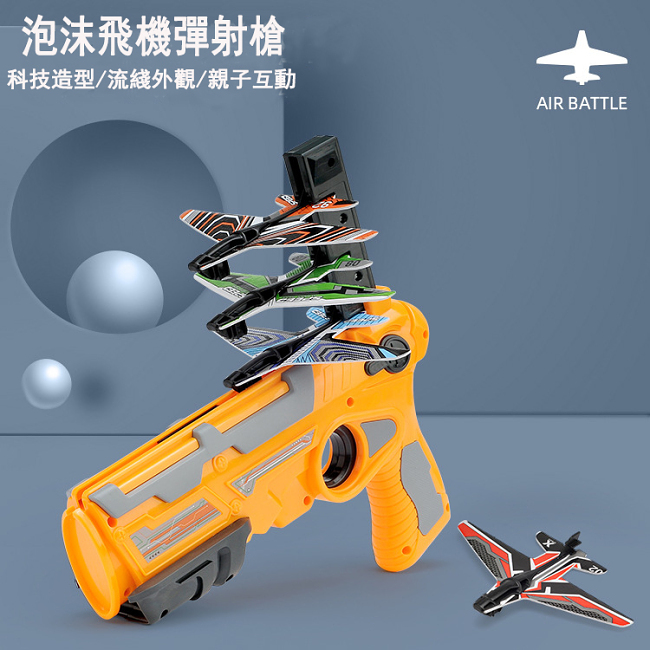 泡沫彈射飛機兒童戶外玩具手抛迴旋手槍發射器