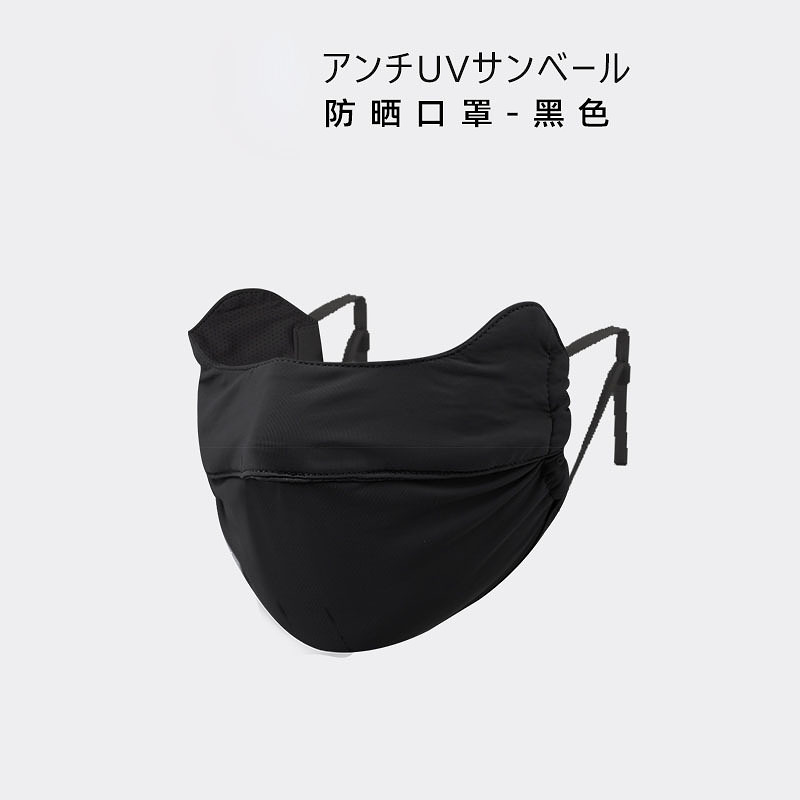 夏季冰絲防曬口罩男女通用面罩