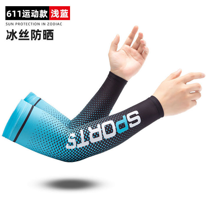 冰絲防曬袖套