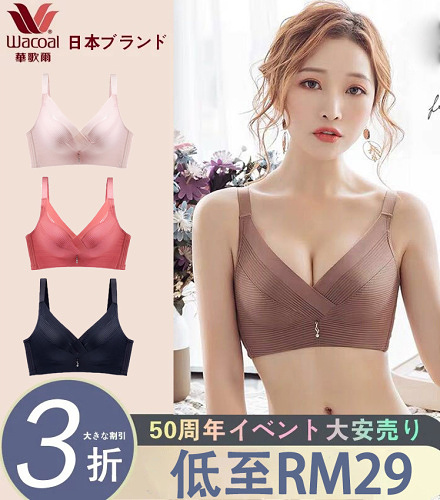 無鋼圈調整型內衣套裝