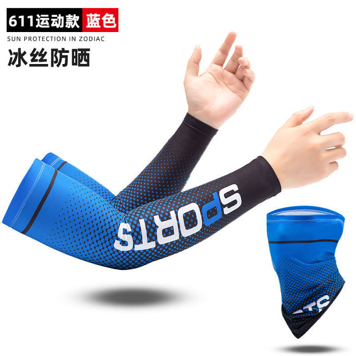 冰絲防曬袖套