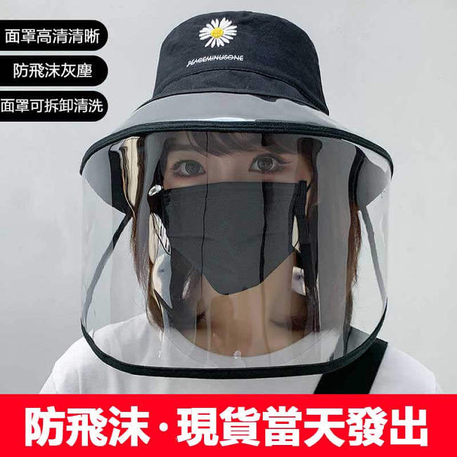 防飛沫漁夫帽