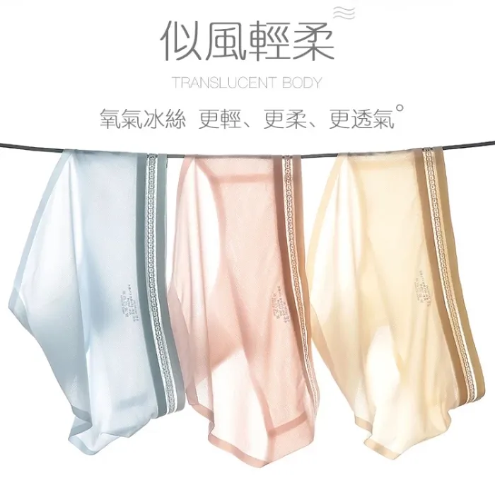 華歌爾凍感科技* 三分鐘速乾冰絲無痕內褲 透氣冰爽冠軍！