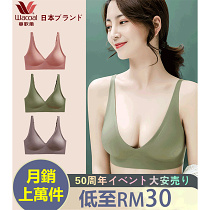 日本親氧無痕內衣聚攏無鋼圈美背文胸親膚超薄款讓女人的美麗不簡單穿出自信