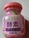 【瘦身优品】】马来现货！【日韓熱銷】酵素膠原蛋白軟糖！燃燒脂肪，提高代謝，飽腹感強，狠甩油! 7日有感空姐明星內部專用，新老包装混发。