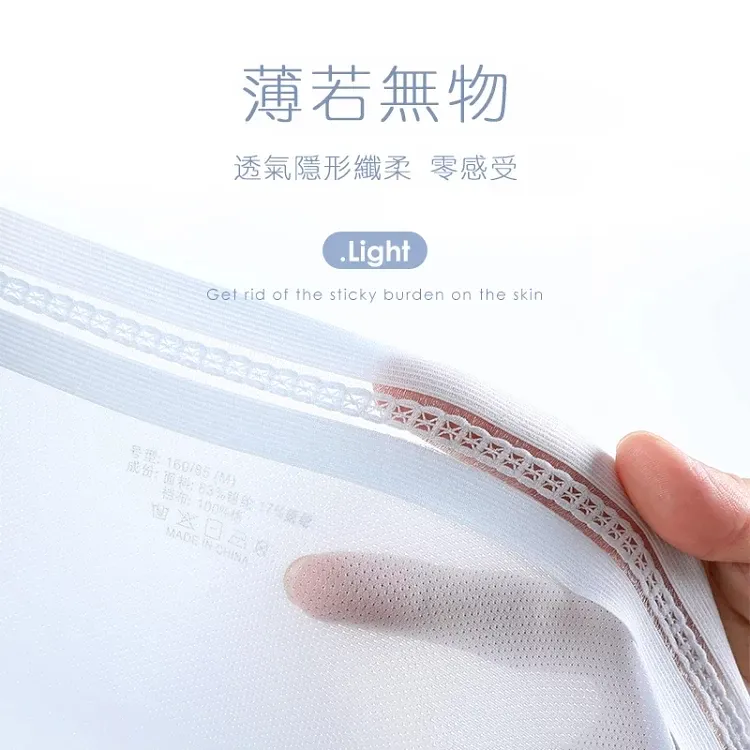 華歌爾凍感科技* 三分鐘速乾冰絲無痕內褲 透氣冰爽冠軍！